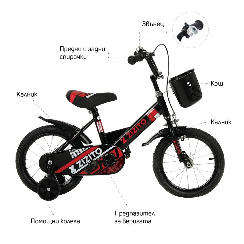 Παιδικό ποδήλατο, aNAIS, 14 " ZIZITO